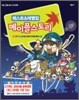 메이플스토리 마스터즈 가이드 Vol.6 퀘스트 & 레벨업 완벽공략