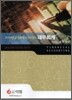 2009 재무회계
