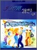 I LOVE 실용반주 고급 3