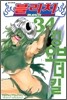블리치 BLEACH 34
