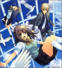 水野英多畵集(3)SPIRAL ALIVE