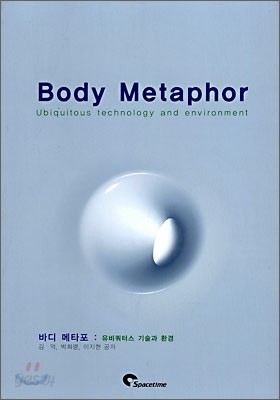 Body Metaphor바디 메타포