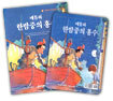 매튜와 한밤중의 홍수