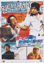 원탁의천사