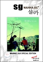 SG 워너비 2집 - 뮤직2.0 스페셜에디션