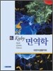 Kuby 면역학