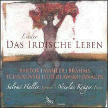 Salome Haller 살로메 할러 가곡집 (Das Irdische Leben)