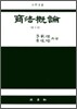 상법개론