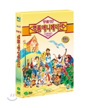 영어를 만난 명품 애니메이션(10disc) 양장본