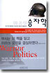 승자학