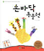 손바닥 동물원