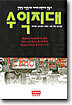 수익지대