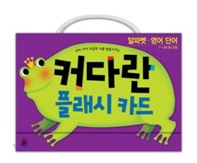 커다란 플래시 카드 알파벳 영어 단어