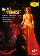 Siegfried Jerusalem 바그너: 탄호이저 (Wagner: Tristan und Isolde)