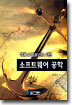 소프트웨어 공학