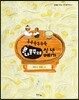 후루룩후루룩 콩나물죽으로 십 년 버티기