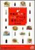 市販のたれとソ-スでつくる裏技レシピ