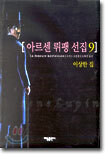 이상한 집
