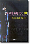 두 가지 미소를 가진 여자