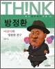 방정환