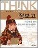 장보고