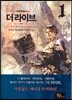 더 라이브 1