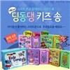 NEW 딩동댕 키즈 송 사운드북(4권+사운드스마트 폰 4개)