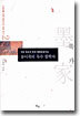 인류 최초의 반전 평화운동가는 동이족의 목수 철학자