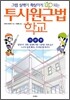 투시원근법 학교