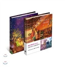 편안하고 사랑스럽고 그래 1,2 SET