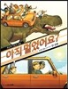 아직 멀었어요?