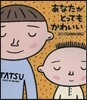 あなたがとってもかわいい
