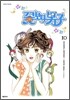 꽃보다 남자 10