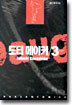 도터 메이커 3