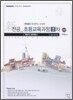 전공 초등교육과정 1차 객관식 문제집 3권