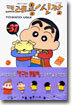 크레용 신짱 31