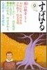 [정기구독]すばる(월간)