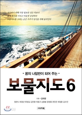 보물지도 6