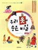 우리 옷에 숨은 비밀