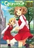 ひだまりスケッチアンソロジ-コミック 3