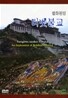 한국에서 티벳까지 탱화2 (티벳불교)