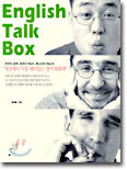 English Talk Box