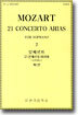 MOZART 21 Concerto arias For Soprano 2