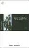 독일 고전주의