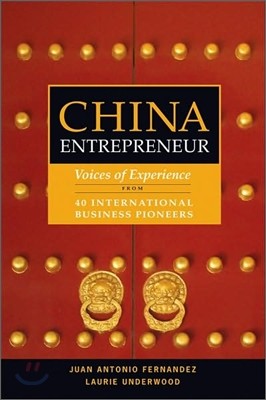 China Entrepreneurs