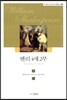 헨리 4세 2부