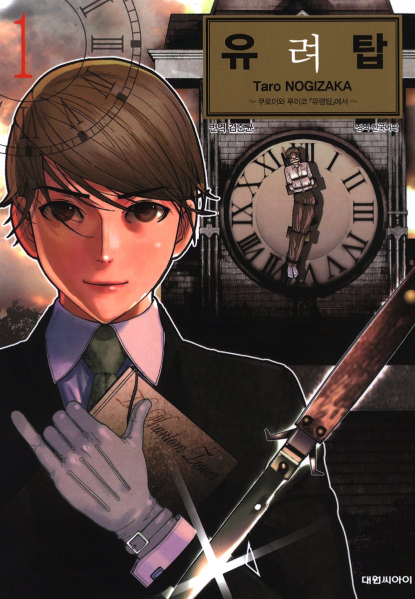 [세트] 유려탑 (총9권/완결)