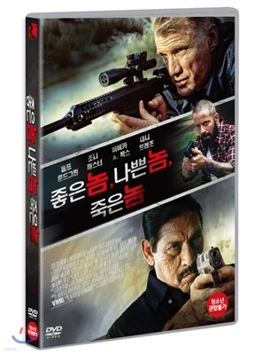 좋은 놈, 나쁜 놈, 죽은 놈 (1Disc)