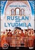 Vladimir Jurowski 글린카: 오페라 '루슬란과 루드밀라' - 블라디미르 유로프스키, 미하일 페트렌코 (Glinka: Ruslan and Lyudmila)
