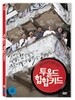 투 올드 힙합 키드 (1Disc)